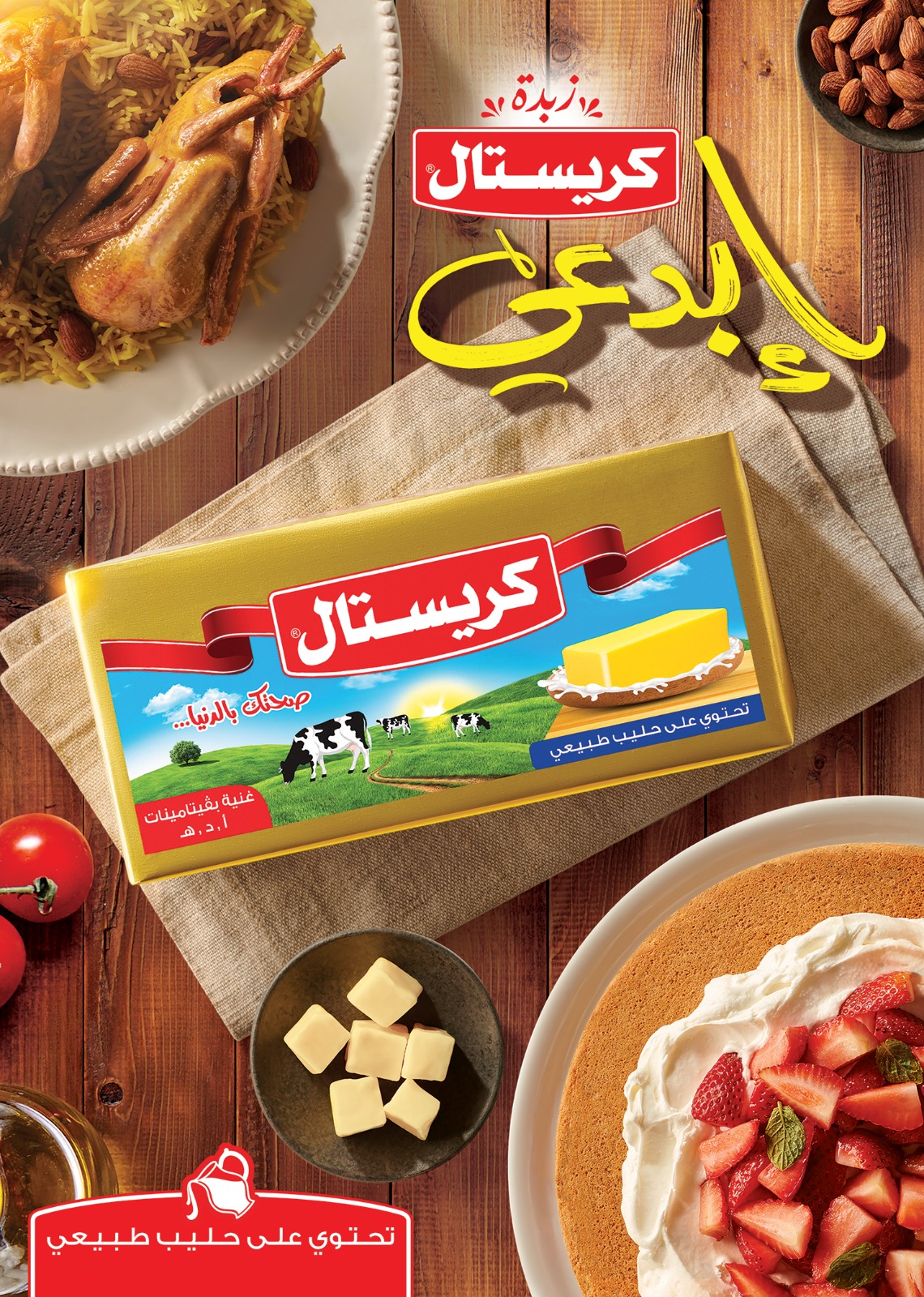 el-mahallawy offers from 7aug to 1aug 2025 عروض المحلاوي من 7 أغسطس حتى 1 أغسطس 2025 صفحة رقم 39